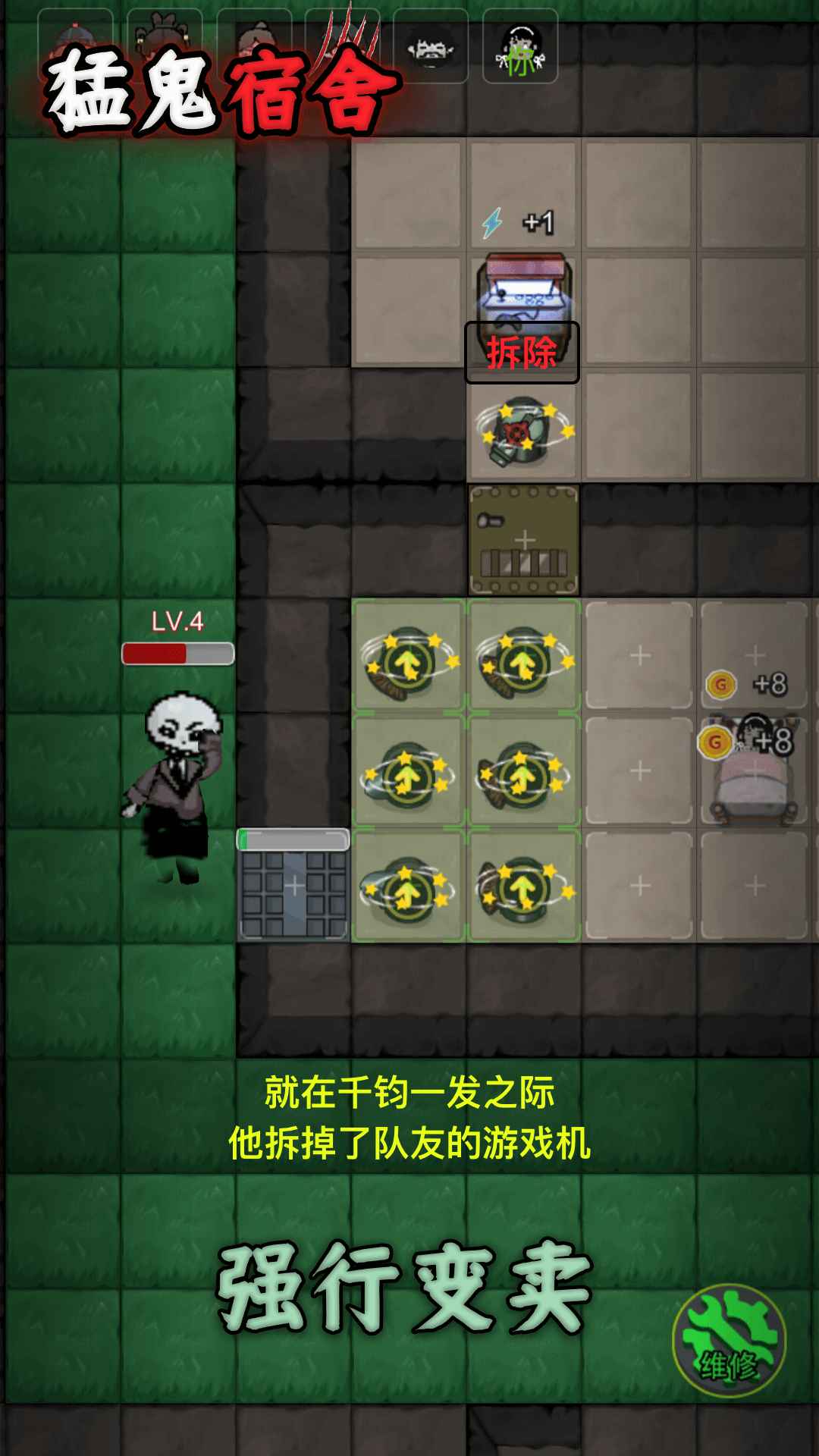 猛鬼宿舍图2