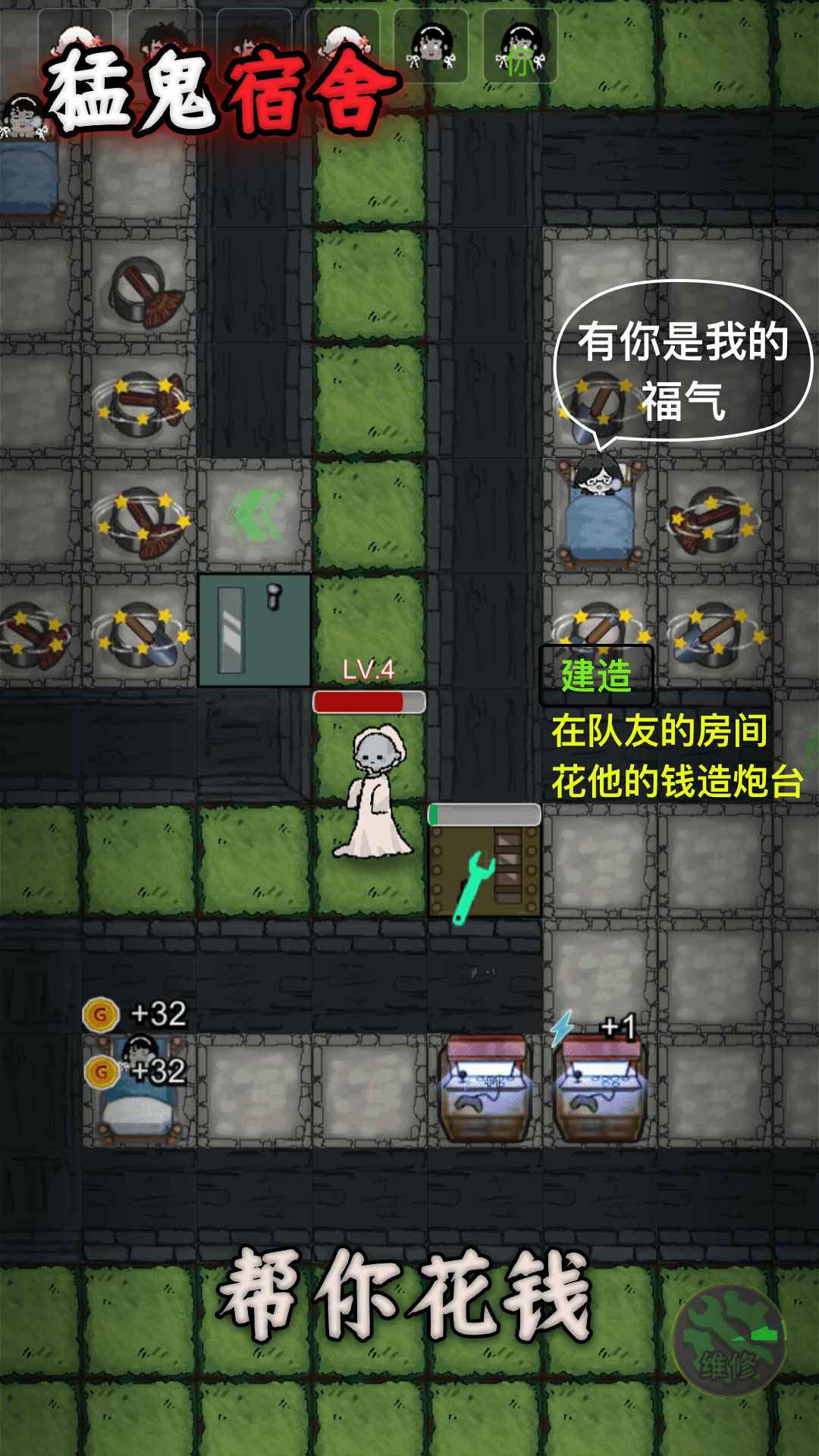 猛鬼宿舍图3