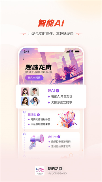 龙岗融媒图2