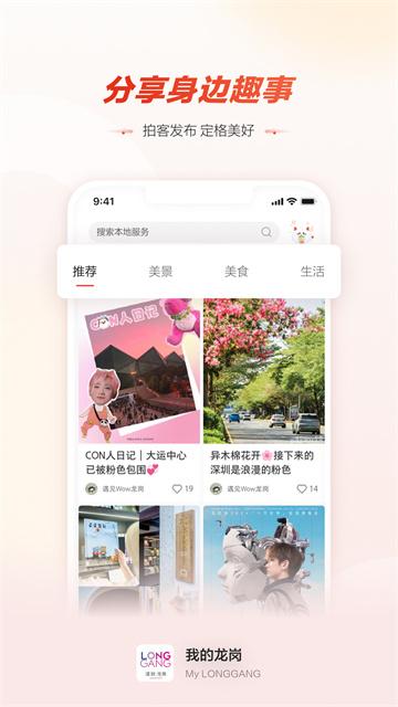 龙岗融媒图1