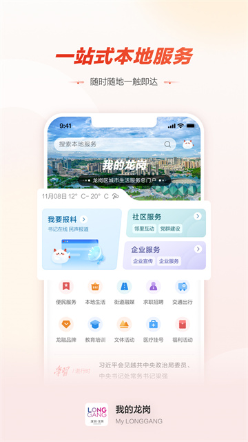 龙岗融媒图5