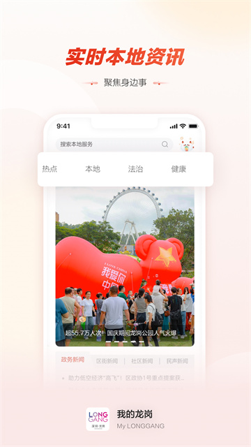 龙岗融媒图4