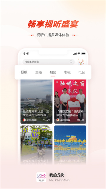 龙岗融媒图3