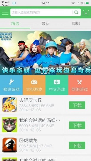 百分百游戏盒图2