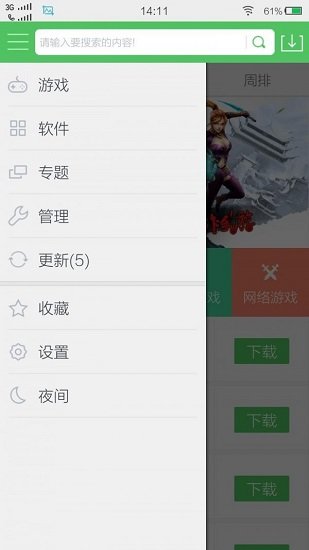 百分百游戏盒图3