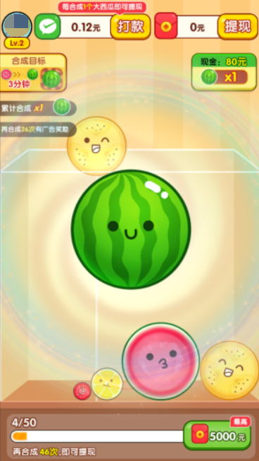 招财大西瓜图4