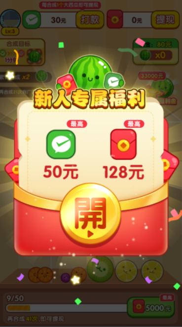 招财大西瓜图5