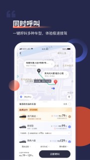 首汽约车图1