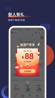 首汽约车图3