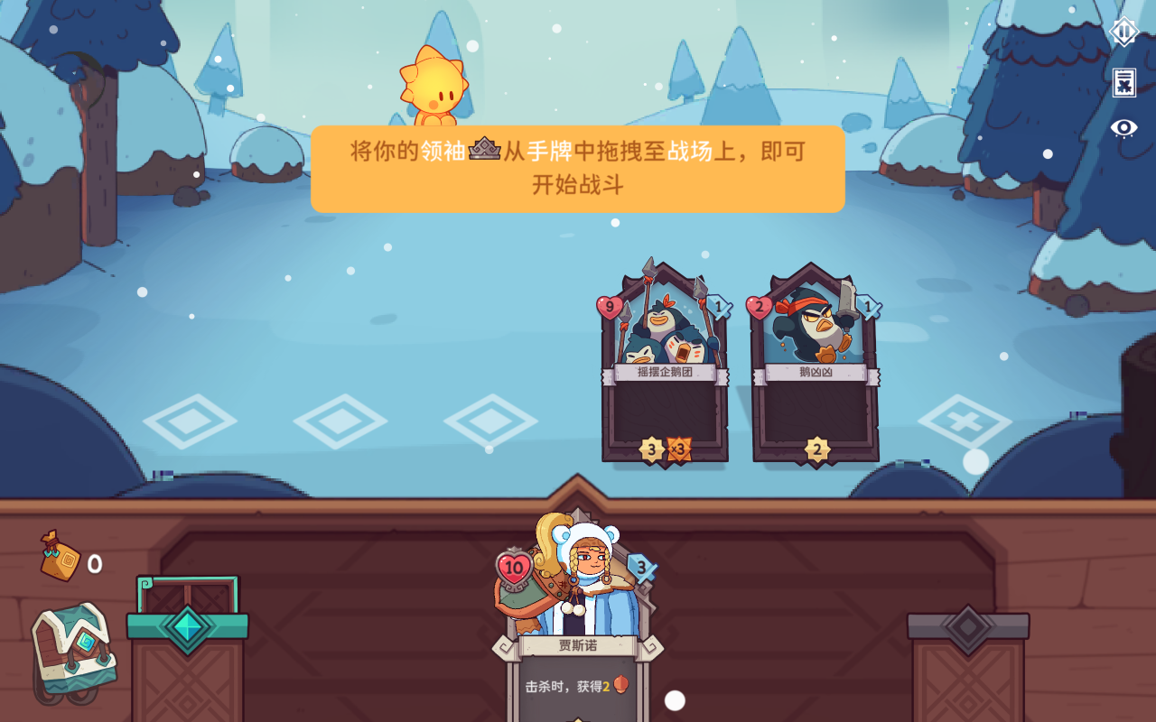 雪居之地图1
