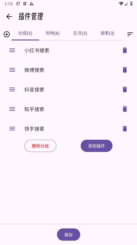Fast搜索工具图2