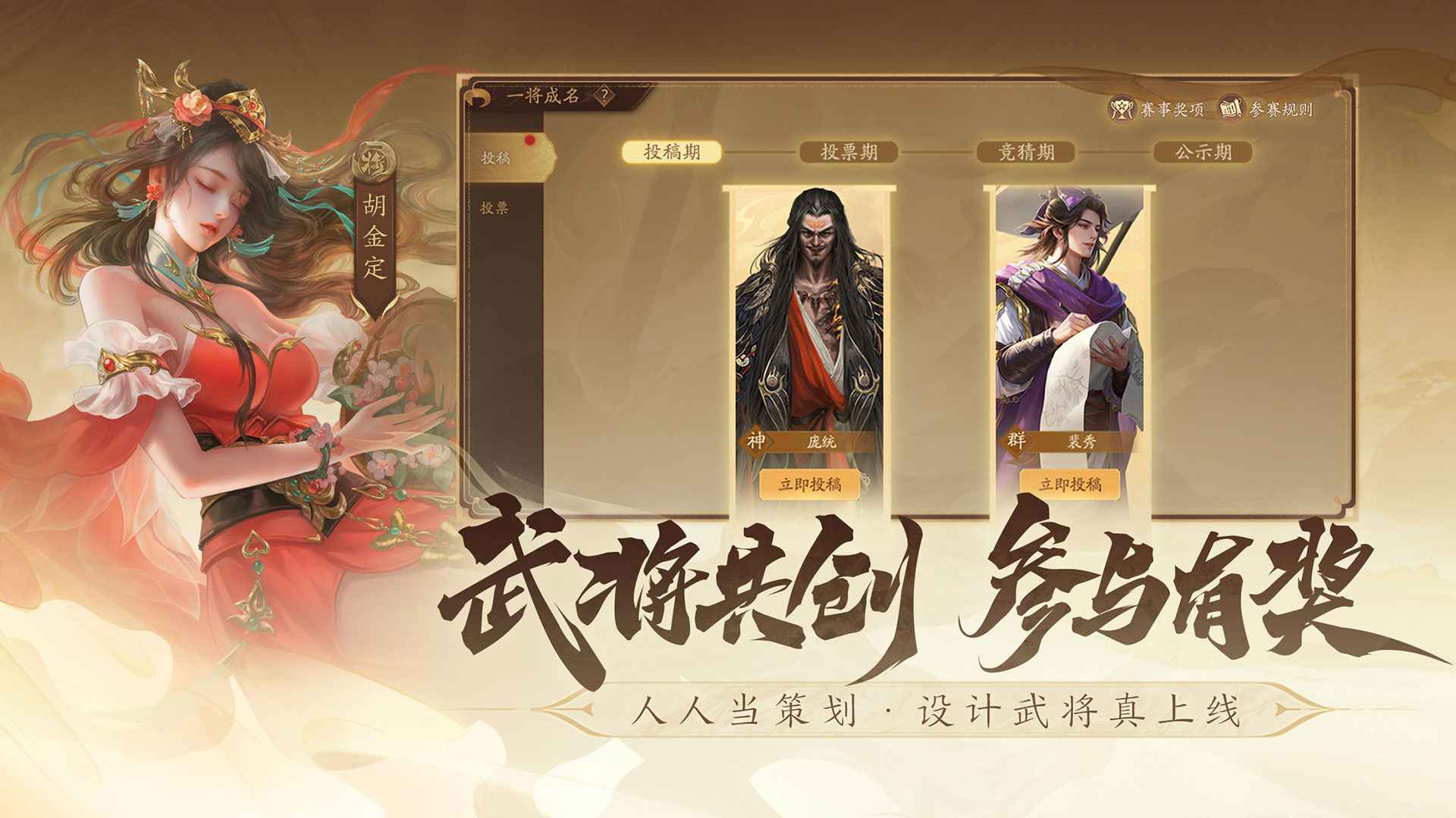 三国杀一将成名图5