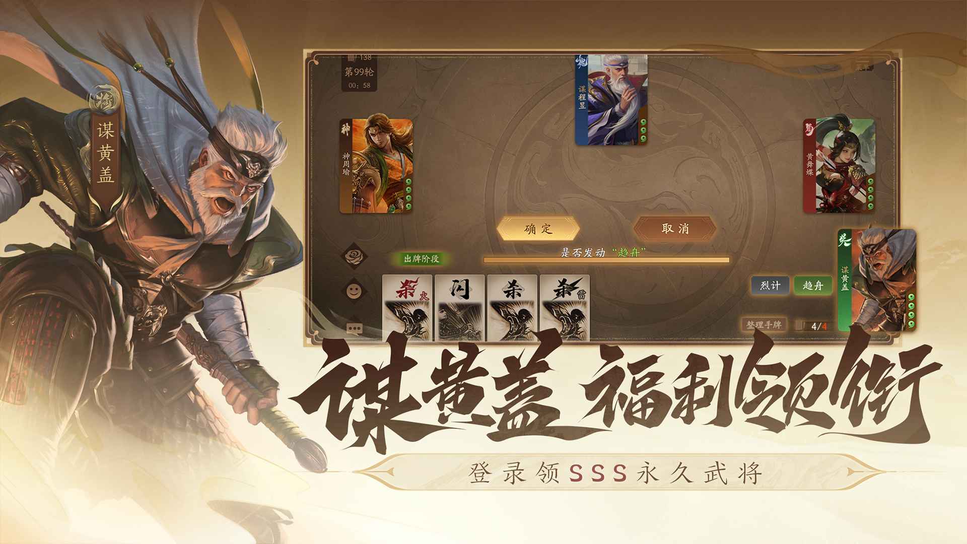 三国杀一将成名图1