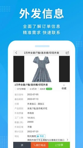 服装八场图2
