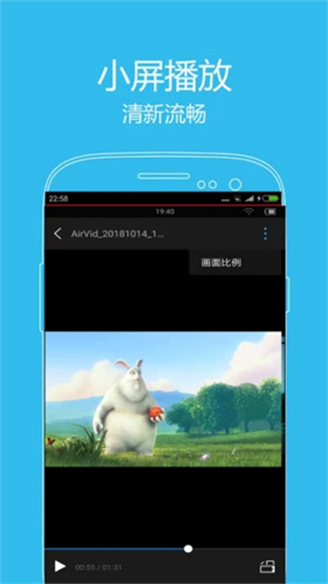 翼先锋影音图3