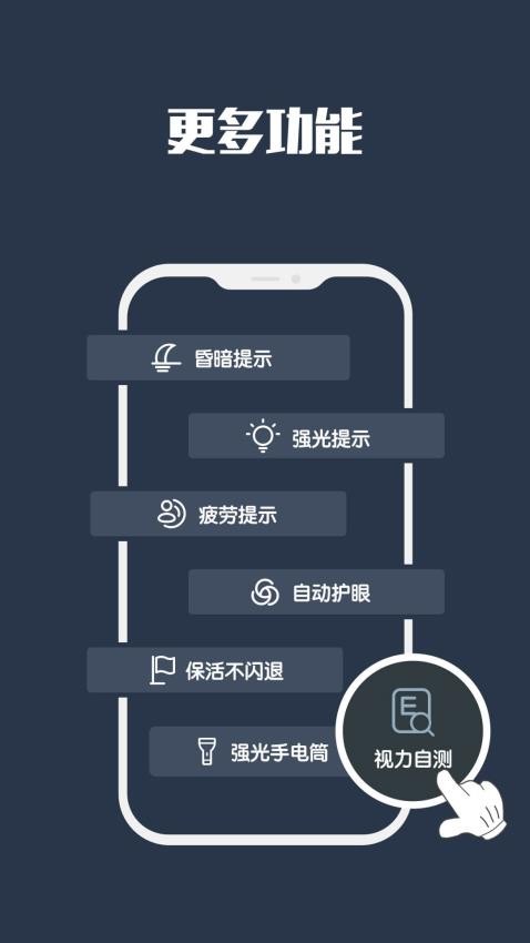 夜间模式护眼宝图1