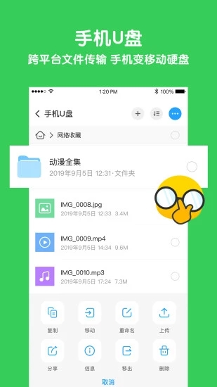 与你图3
