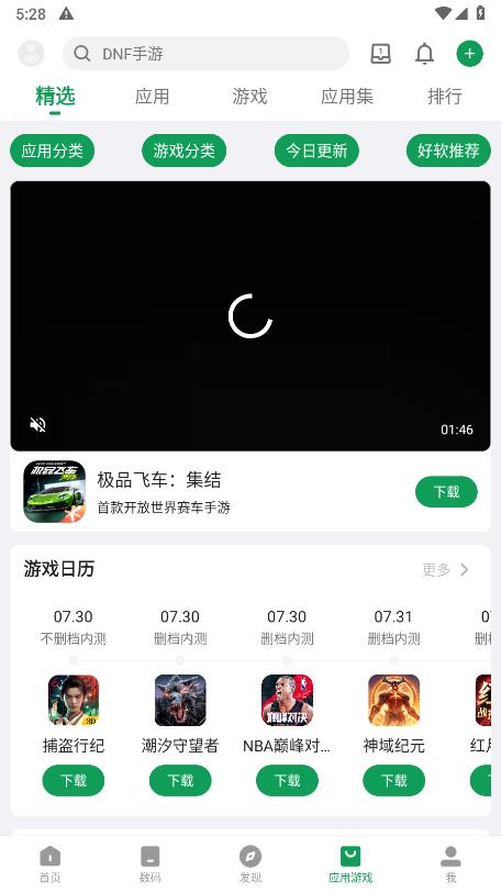 酷安图2
