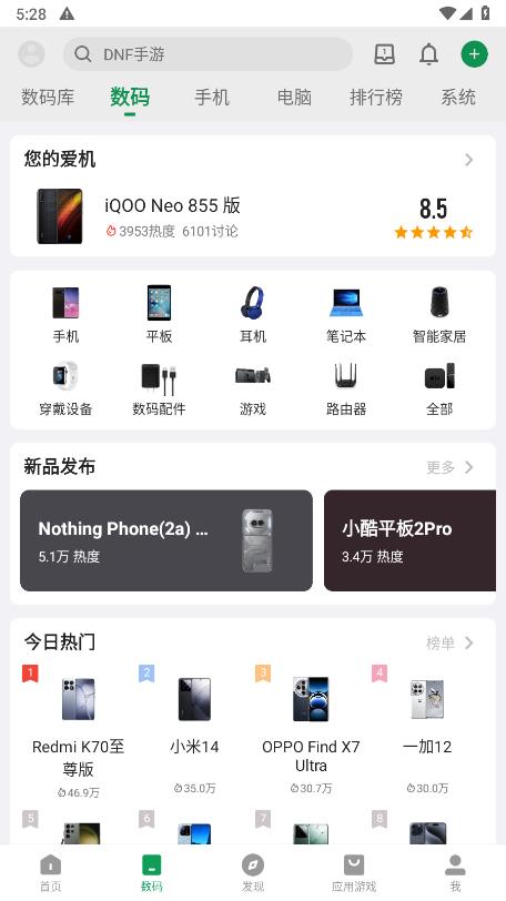 酷安图3
