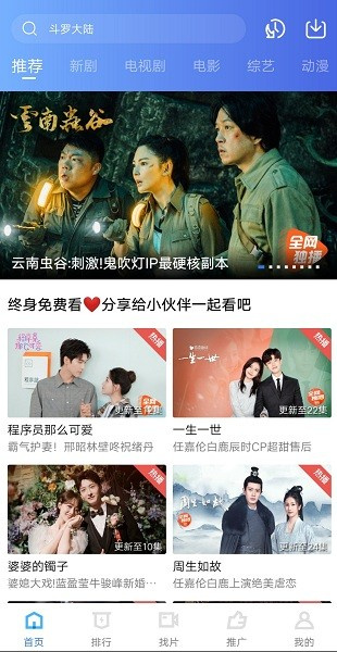 大地视频图3