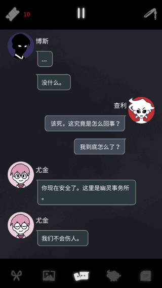 幽灵事务所2图1
