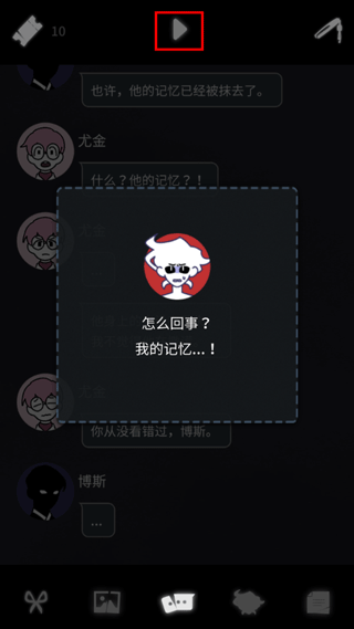 幽灵事务所2图2