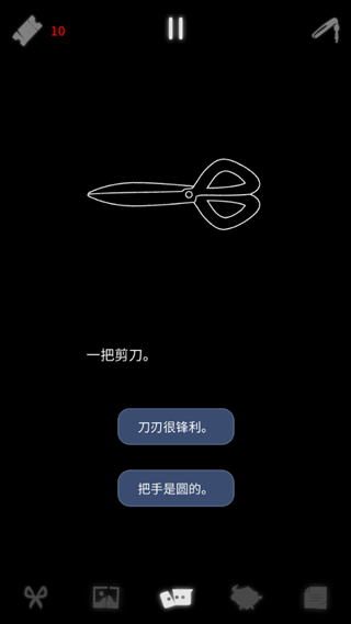 幽灵事务所2图5