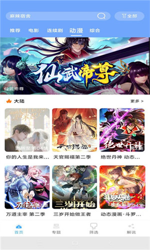 极闪影视图1