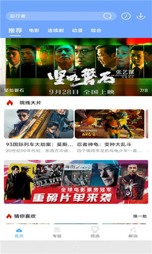 极闪影视图3