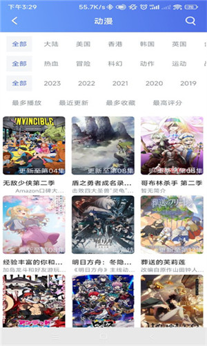 极闪影视图4