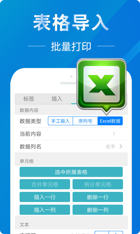 微打图4