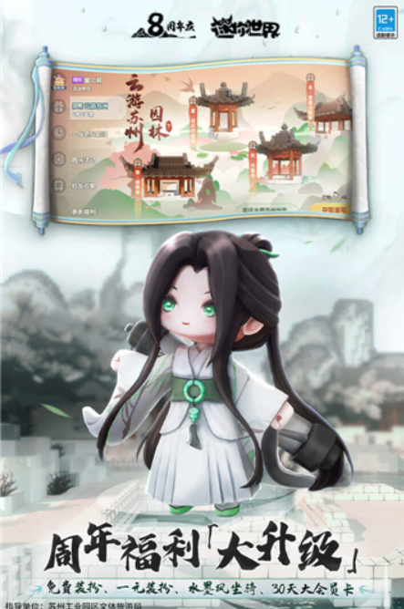 迷你世界秒玩版图3