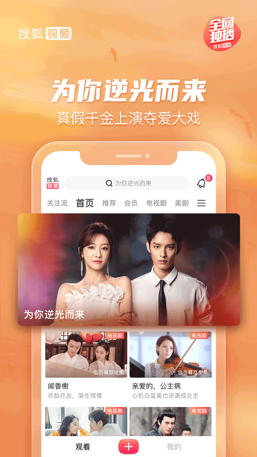 搜狐视频图3