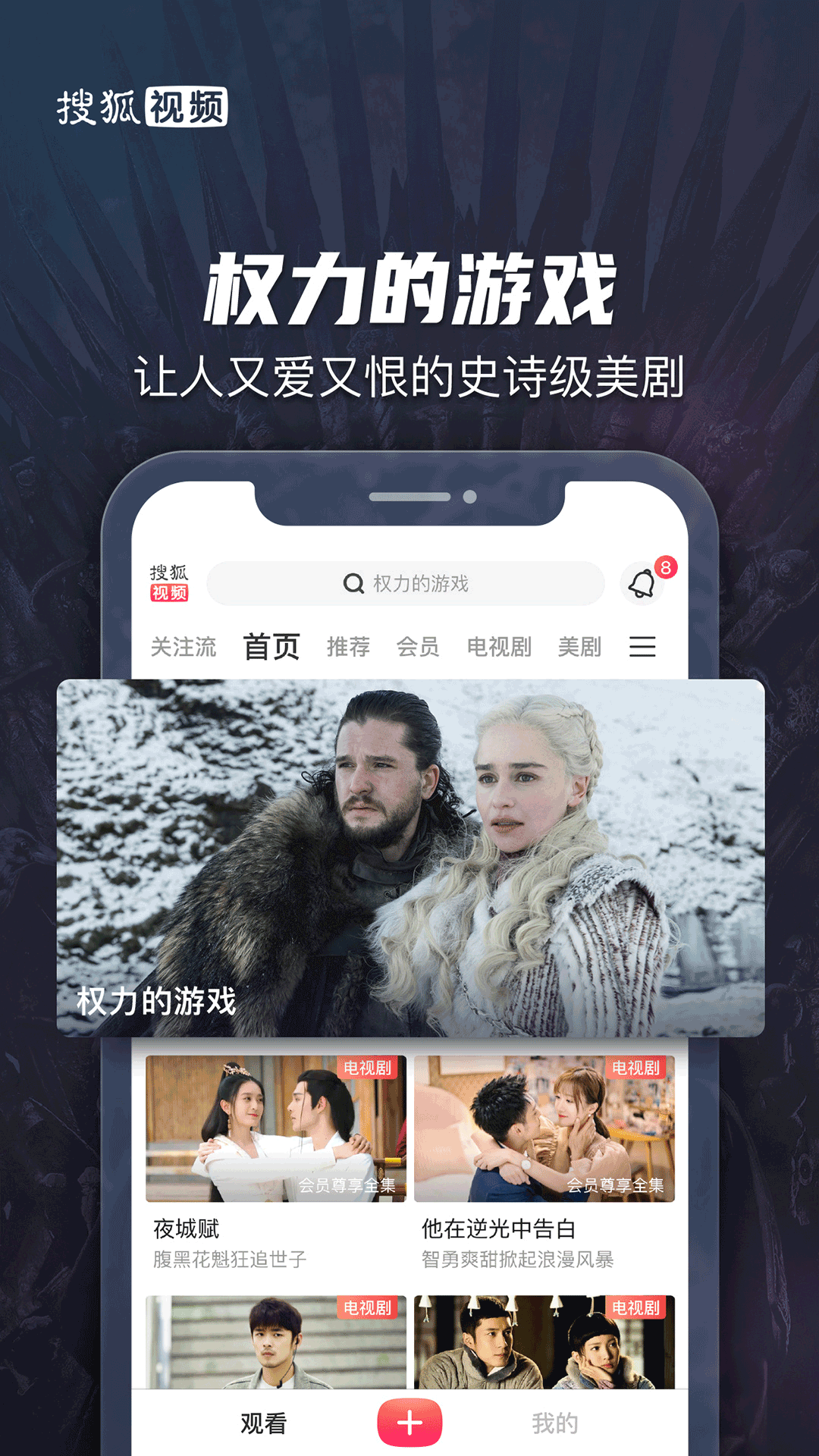搜狐视频图1