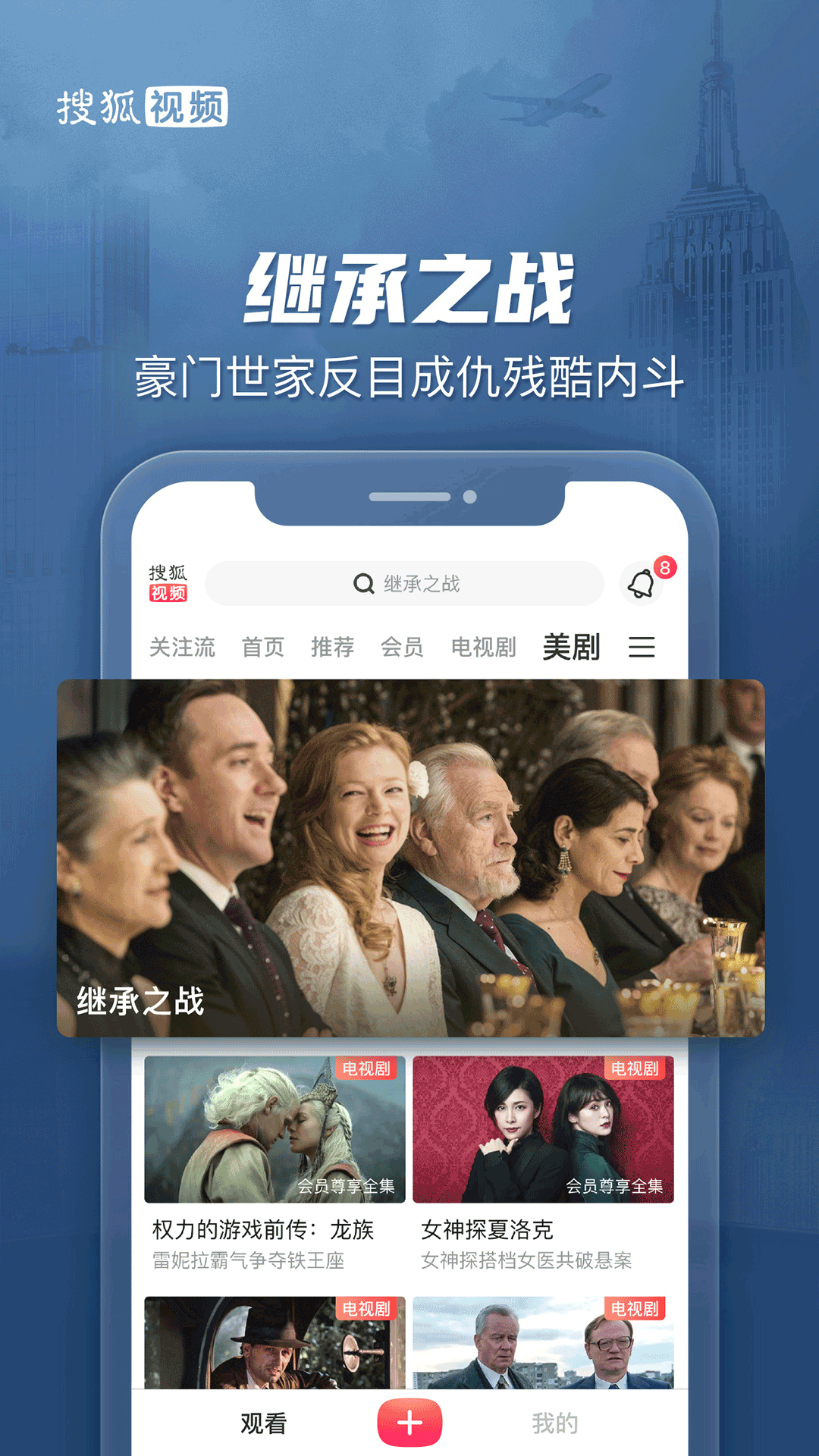 搜狐视频图2