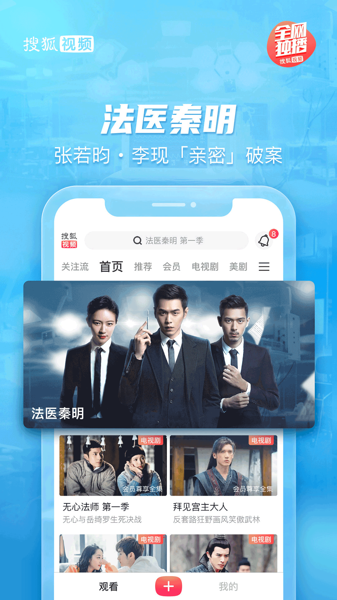 搜狐视频图4