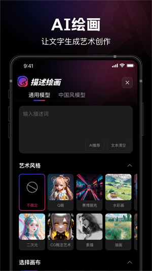 美趣AI图4