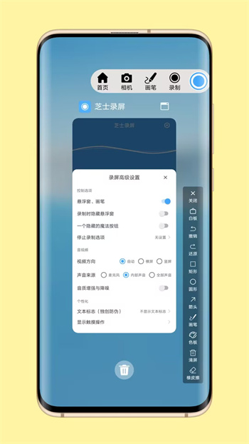 芝士录屏图3