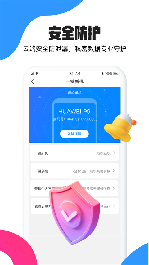 多多云图3