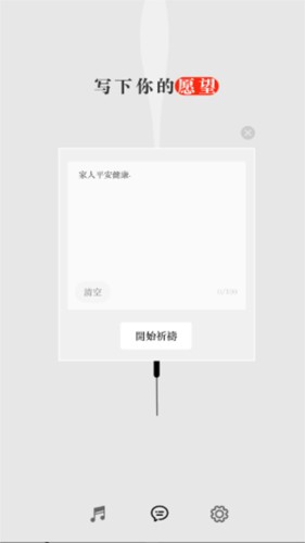 一炷香图4