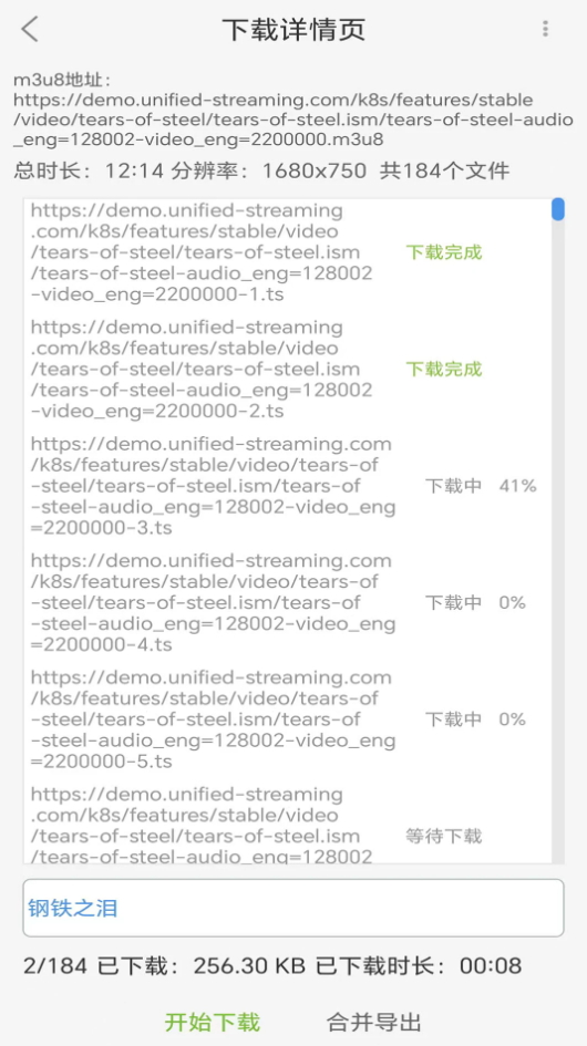 MU视频下载器图4
