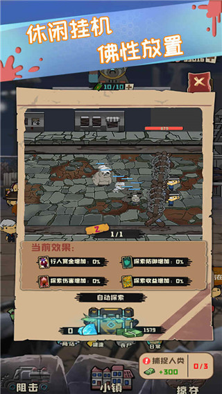丧尸小镇图3