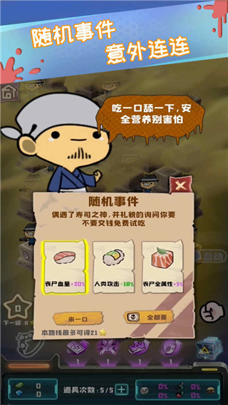 丧尸小镇图5