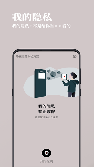 检摄图2