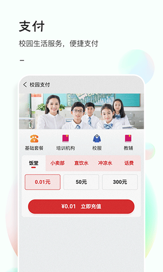 51校园图2