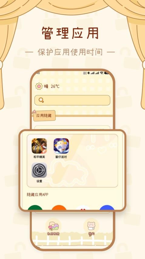 密盒图1