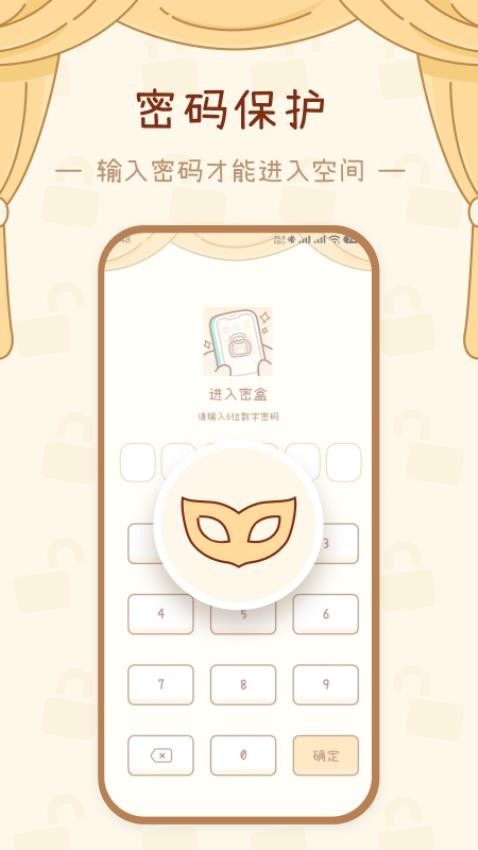 密盒图3