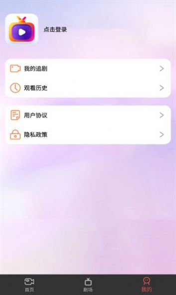 悦心短剧图2