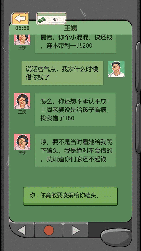 重生之路游戏图1