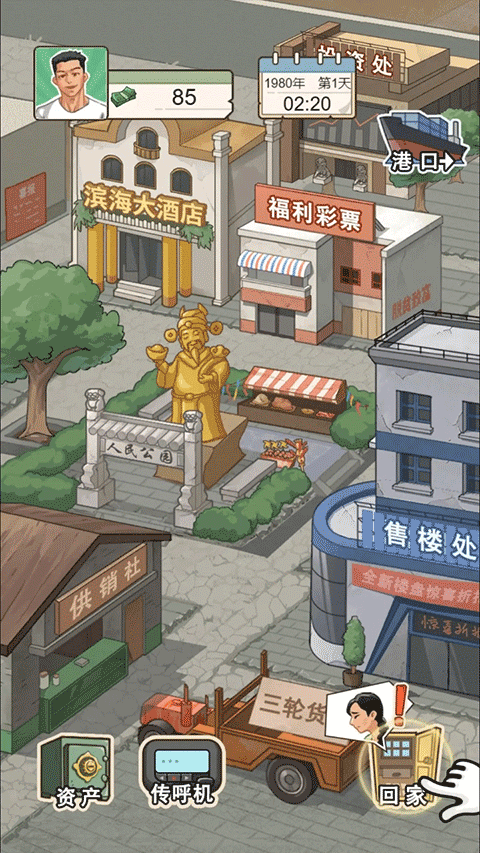 重生之路游戏图4
